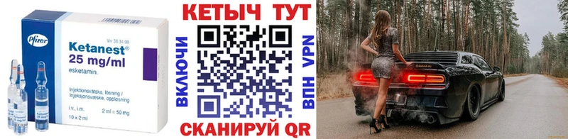 Кетамин VHQ  закладка  Тырныауз 