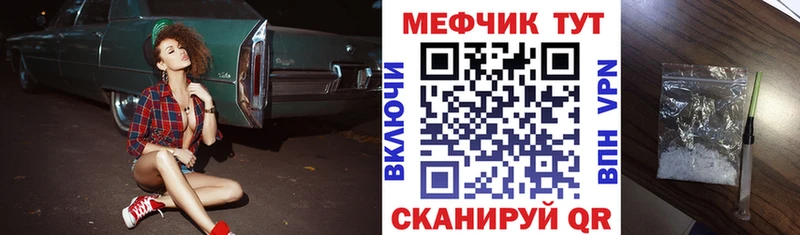 Мефедрон мяу мяу  где купить наркоту  Тырныауз 