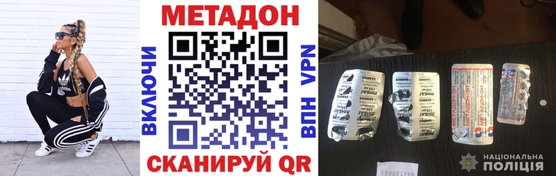 МЕТАДОН VHQ Тырныауз
